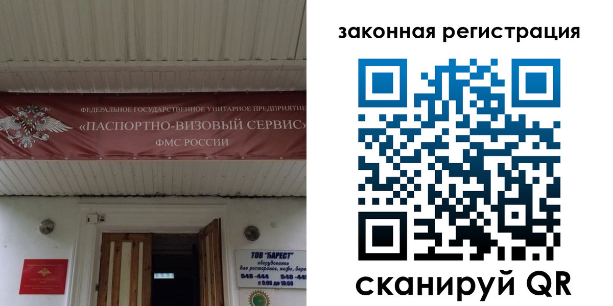 временная регистрация собственник в Апшеронске