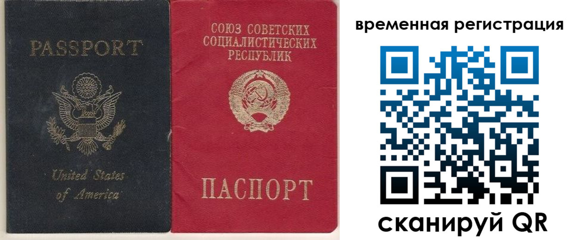 прописка законно в Апшеронске