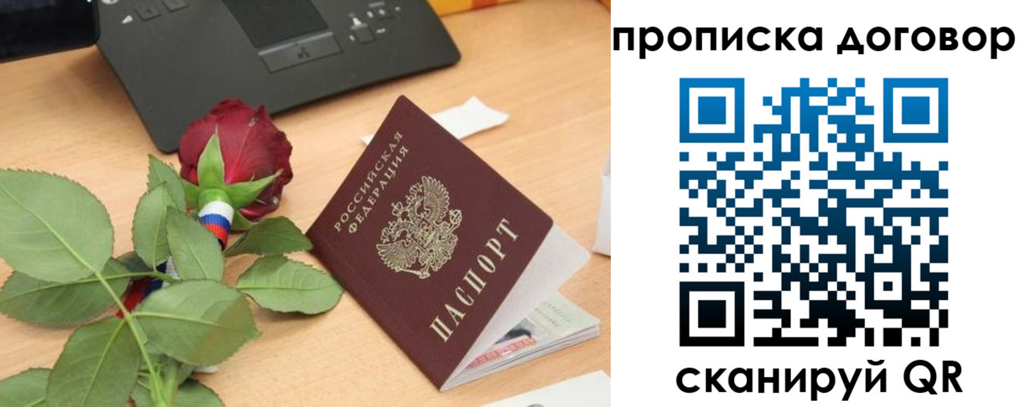прописка для кредита в Апшеронске