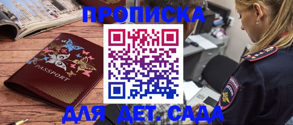 регистрация в Апшеронске