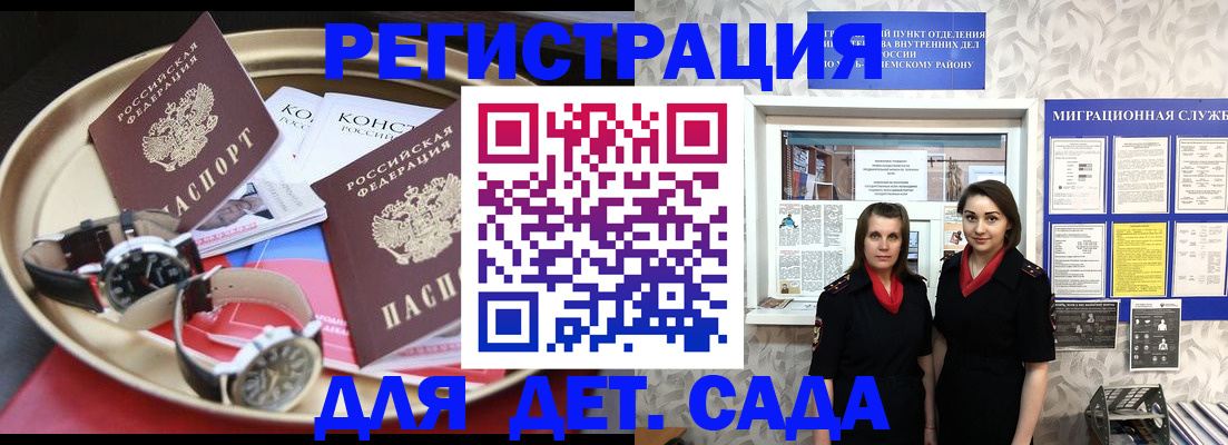 временная регистрация надежно в Апшеронске