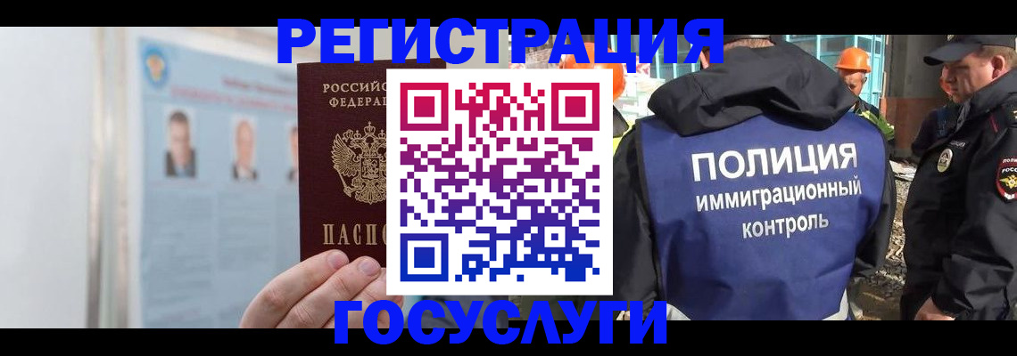 временная регистрация для всех в Апшеронске
