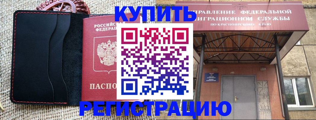 прописка гарантия в Апшеронске